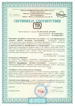 2016.12.26 Саяногорск - Сталь горячекатная периодического профиля класса А.