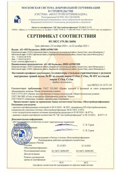 2020.10.22 Саяногорск - Швеллеры стальные горячекатные с уклоном внутренних граней.